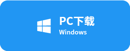 下载AI写作助手Windows版
